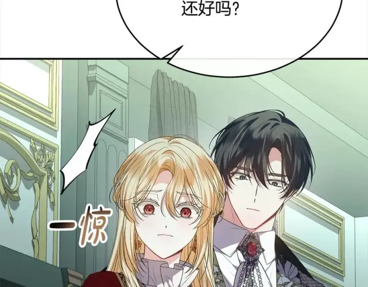 漫画《真的女儿回来了》第98话 这样就足够了第156张图