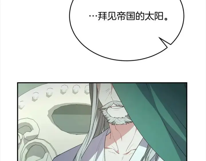 漫画《真的女儿回来了》第98话 这样就足够了第158张图
