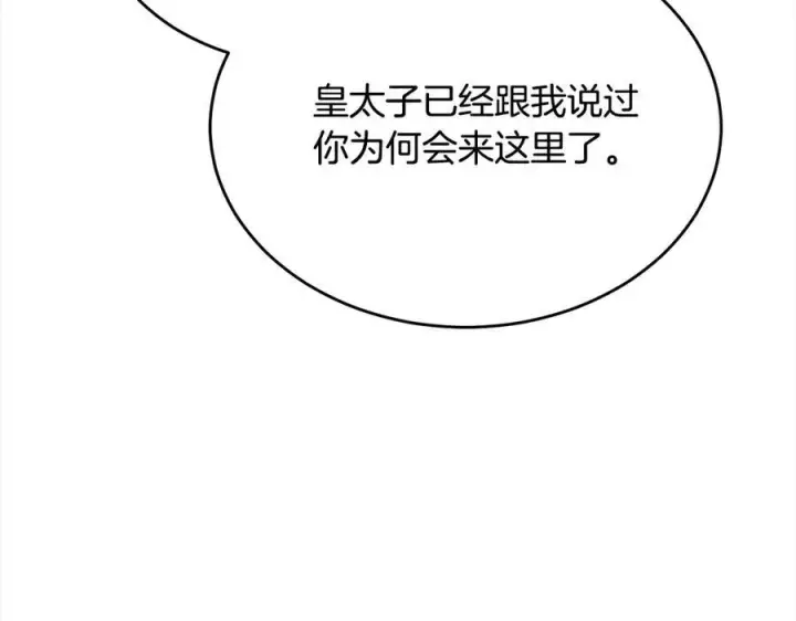 漫画《真的女儿回来了》第98话 这样就足够了第160张图