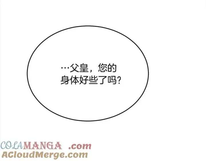 漫画《真的女儿回来了》第98话 这样就足够了第161张图