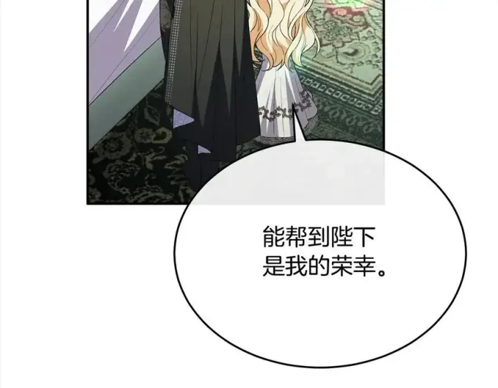 漫画《真的女儿回来了》第98话 这样就足够了第164张图