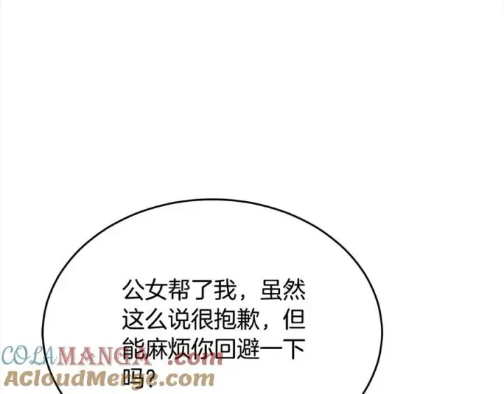 漫画《真的女儿回来了》第98话 这样就足够了第165张图