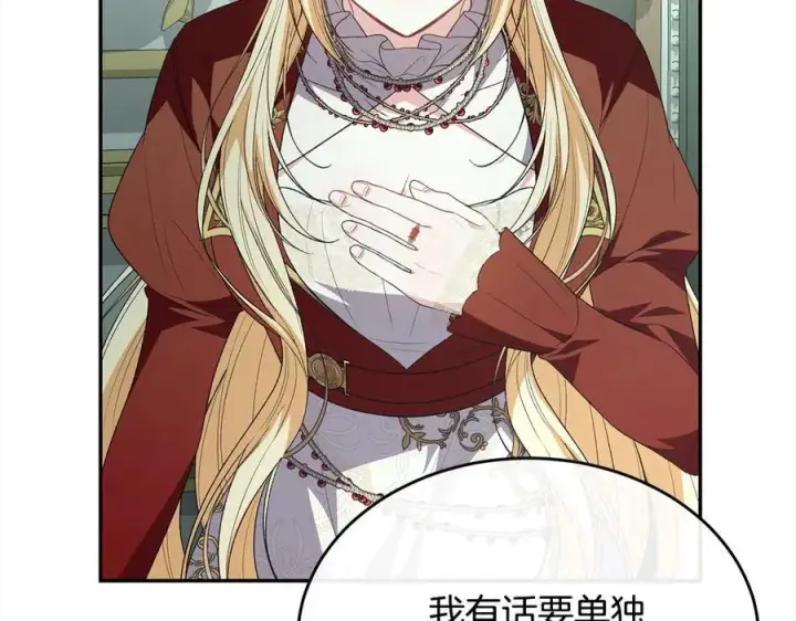 漫画《真的女儿回来了》第98话 这样就足够了第167张图