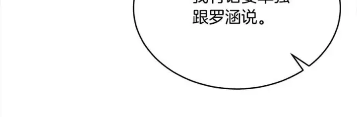 漫画《真的女儿回来了》第98话 这样就足够了第168张图