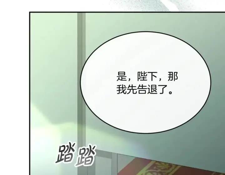 漫画《真的女儿回来了》第98话 这样就足够了第170张图
