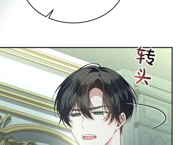 漫画《真的女儿回来了》第98话 这样就足够了第174张图