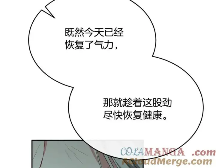 漫画《真的女儿回来了》第98话 这样就足够了第177张图