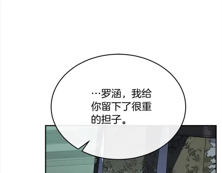 漫画《真的女儿回来了》第98话 这样就足够了第180张图