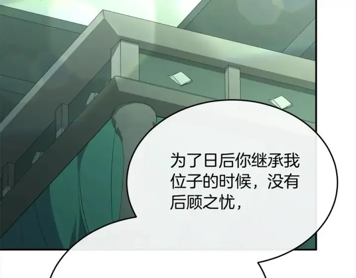 漫画《真的女儿回来了》第98话 这样就足够了第184张图