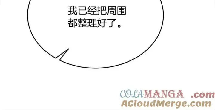 漫画《真的女儿回来了》第98话 这样就足够了第185张图