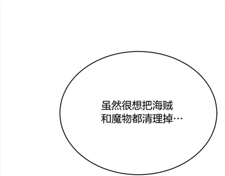 漫画《真的女儿回来了》第98话 这样就足够了第186张图