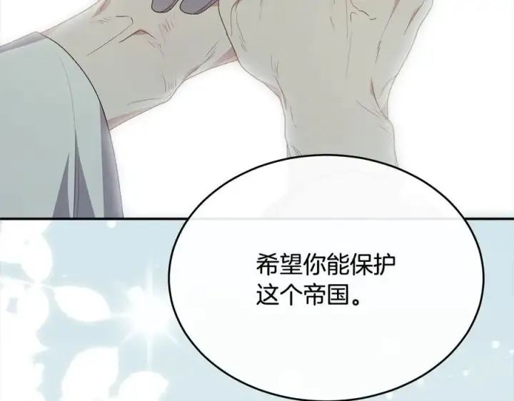 漫画《真的女儿回来了》第98话 这样就足够了第191张图