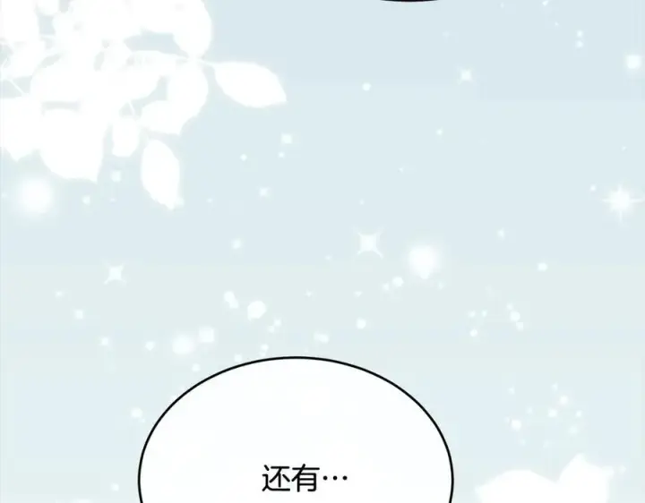 漫画《真的女儿回来了》第98话 这样就足够了第192张图