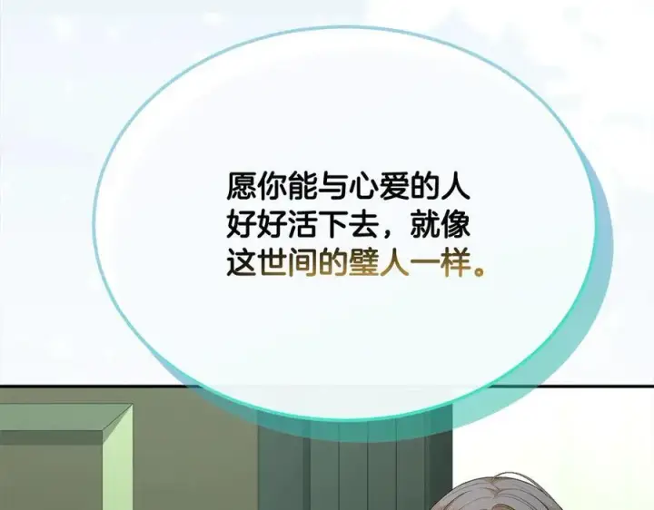 漫画《真的女儿回来了》第98话 这样就足够了第194张图