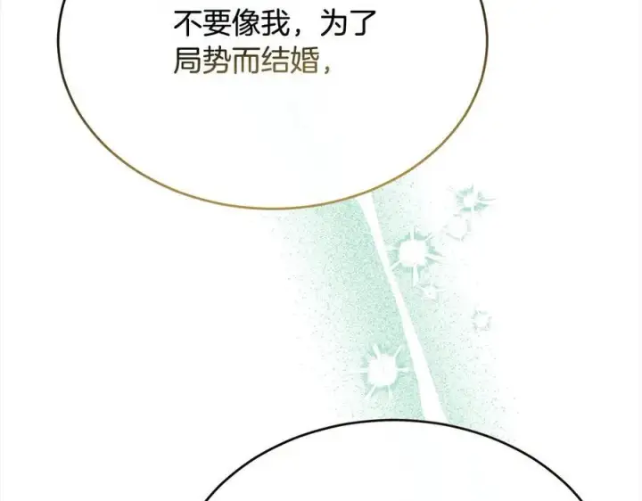 漫画《真的女儿回来了》第98话 这样就足够了第198张图