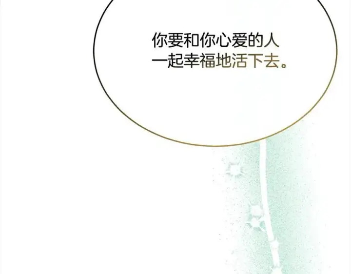 漫画《真的女儿回来了》第98话 这样就足够了第199张图