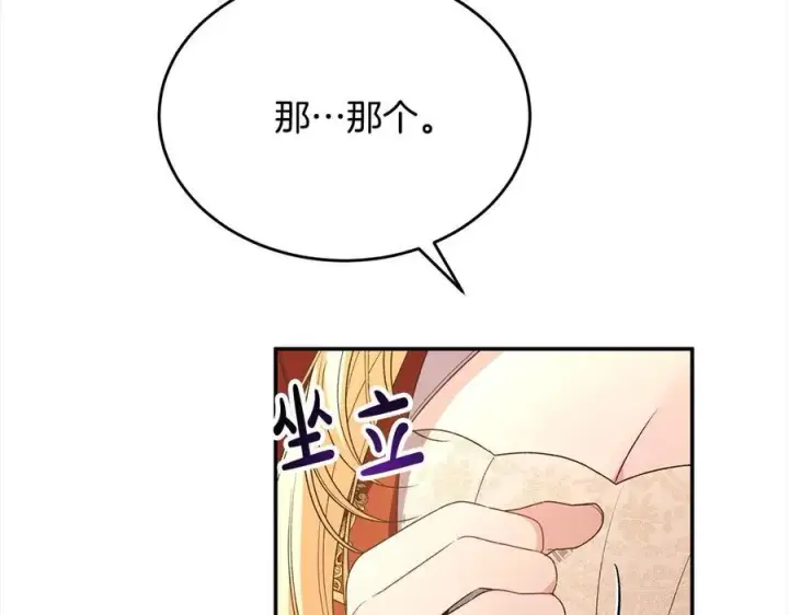 漫画《真的女儿回来了》第98话 这样就足够了第214张图
