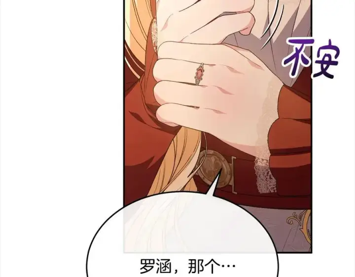 漫画《真的女儿回来了》第98话 这样就足够了第215张图