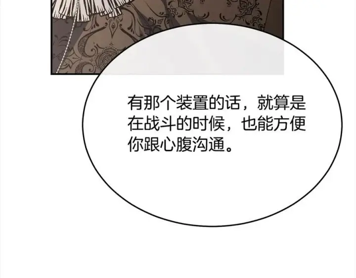 漫画《真的女儿回来了》第98话 这样就足够了第222张图