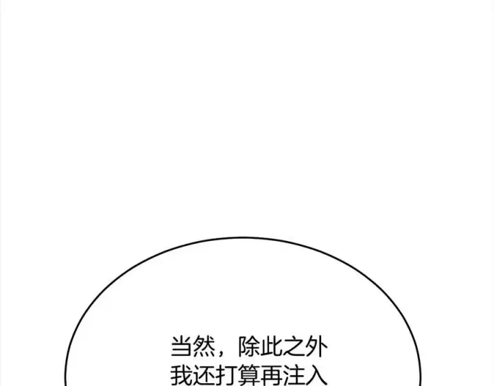 漫画《真的女儿回来了》第98话 这样就足够了第223张图