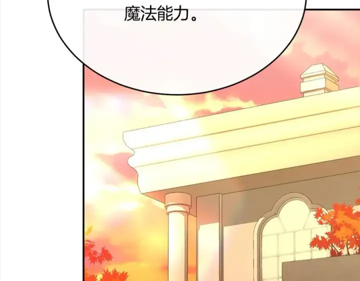 漫画《真的女儿回来了》第98话 这样就足够了第224张图
