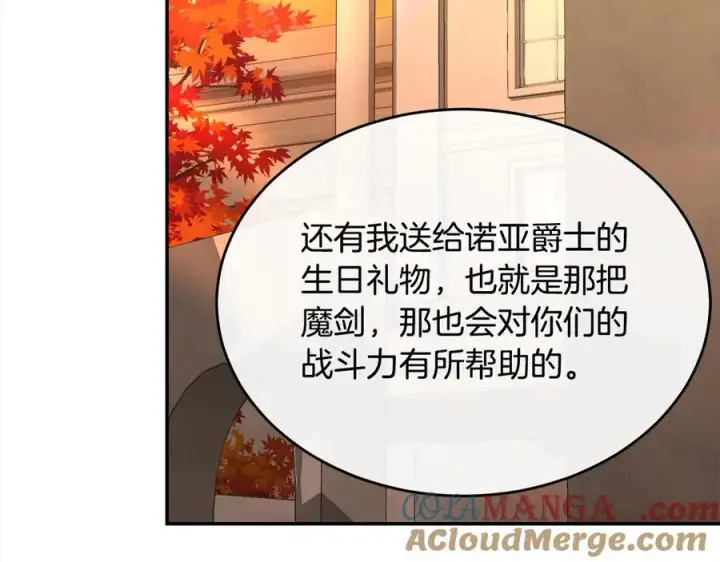 漫画《真的女儿回来了》第98话 这样就足够了第225张图