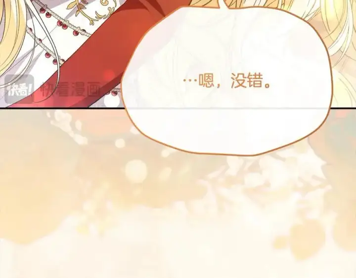 漫画《真的女儿回来了》第98话 这样就足够了第238张图