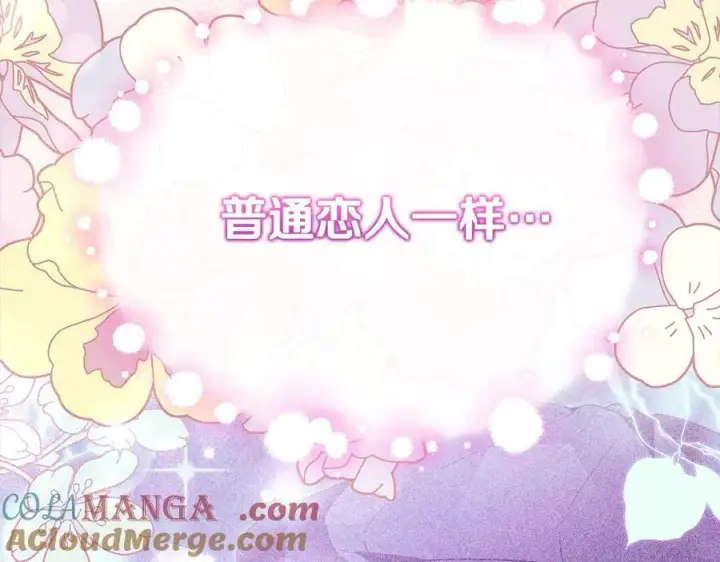 漫画《真的女儿回来了》第98话 这样就足够了第25张图