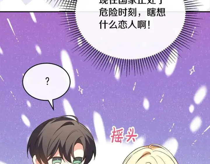 漫画《真的女儿回来了》第98话 这样就足够了第32张图