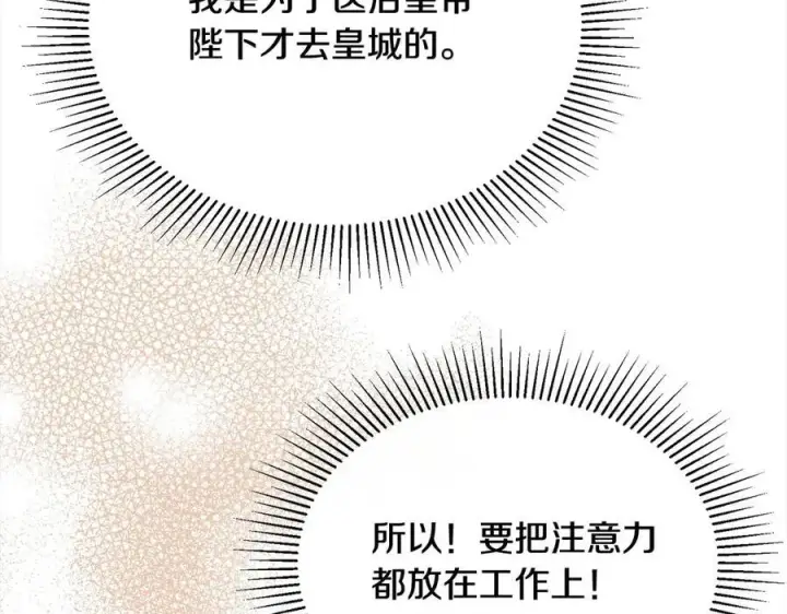 漫画《真的女儿回来了》第98话 这样就足够了第36张图