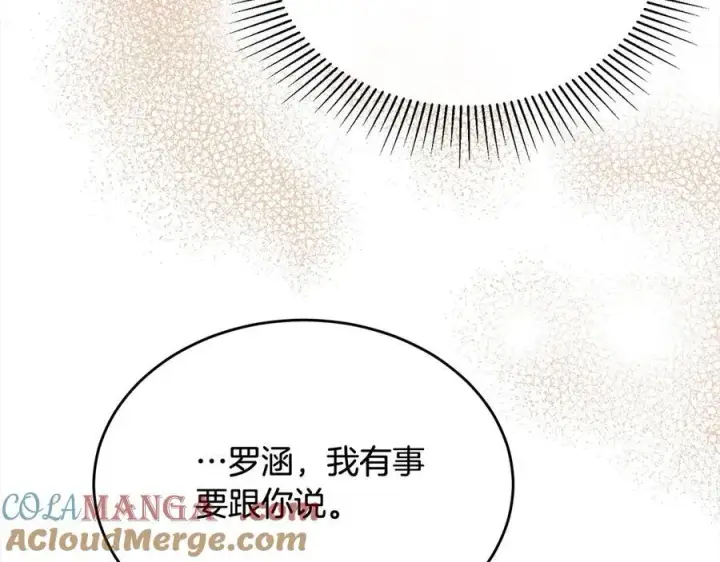 漫画《真的女儿回来了》第98话 这样就足够了第37张图