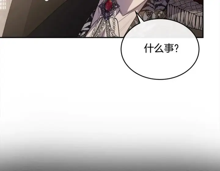 漫画《真的女儿回来了》第98话 这样就足够了第39张图