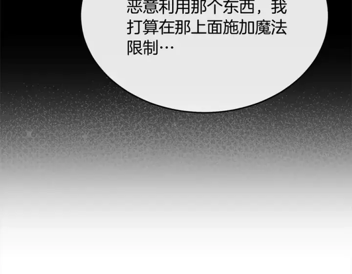 漫画《真的女儿回来了》第98话 这样就足够了第43张图
