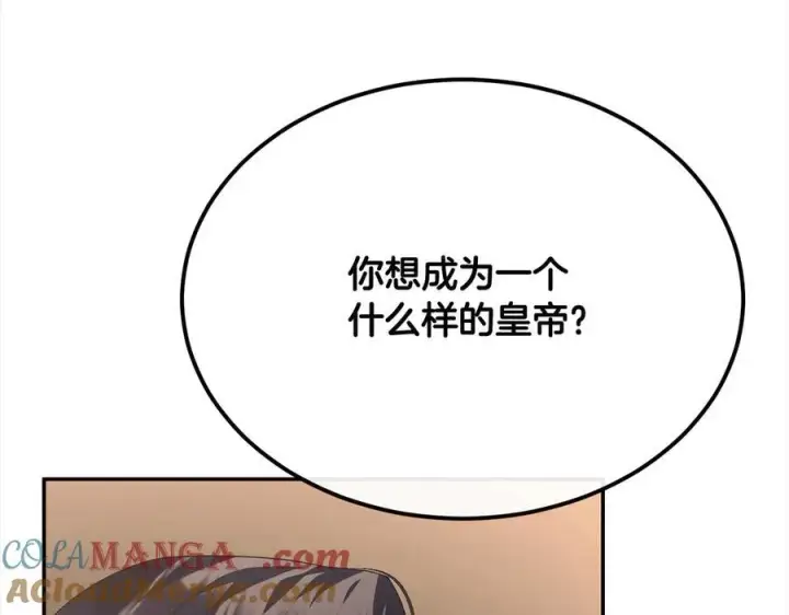 漫画《真的女儿回来了》第98话 这样就足够了第45张图