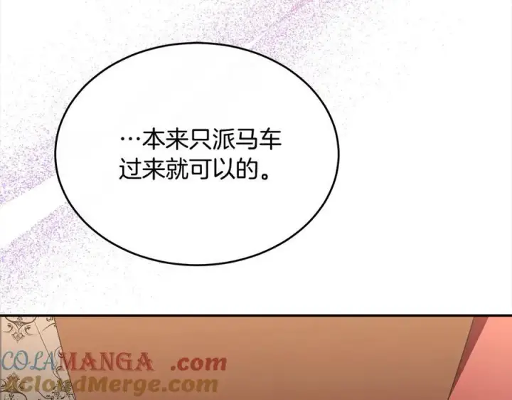 漫画《真的女儿回来了》第98话 这样就足够了第5张图