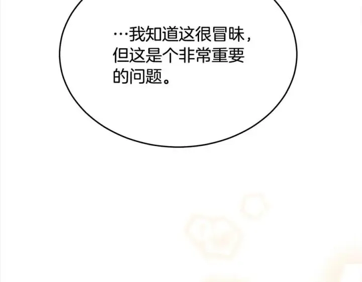 漫画《真的女儿回来了》第98话 这样就足够了第50张图