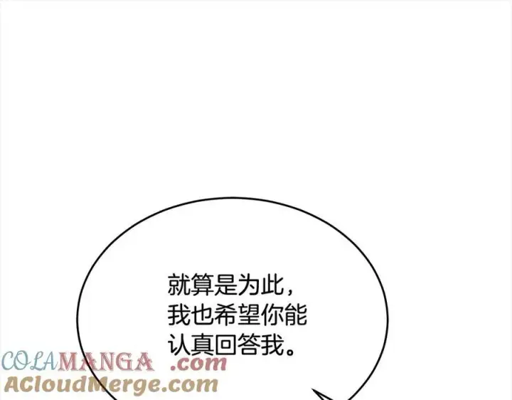 漫画《真的女儿回来了》第98话 这样就足够了第57张图