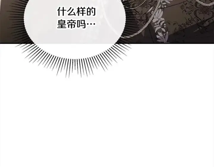 漫画《真的女儿回来了》第98话 这样就足够了第59张图