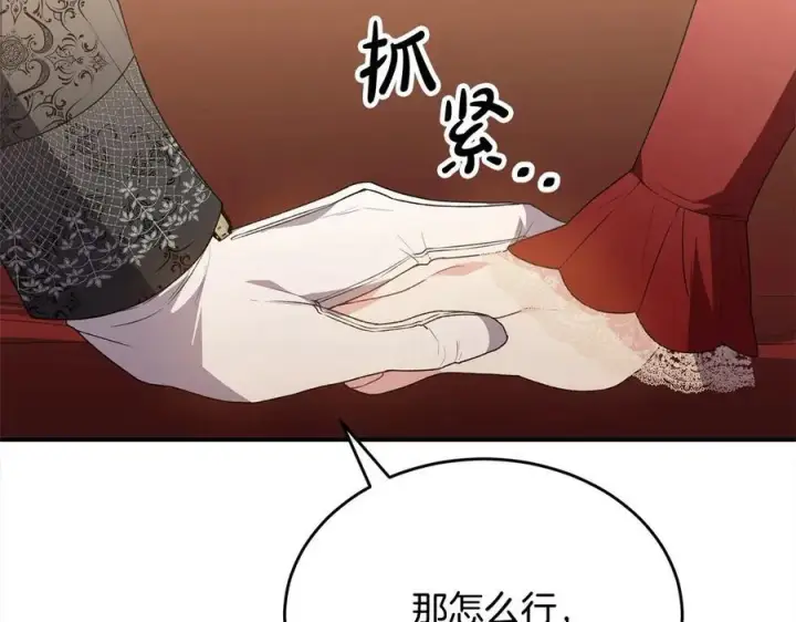 漫画《真的女儿回来了》第98话 这样就足够了第6张图