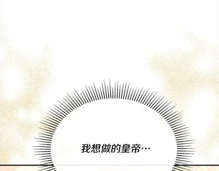 漫画《真的女儿回来了》第98话 这样就足够了第60张图