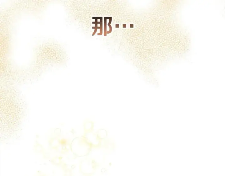 漫画《真的女儿回来了》第98话 这样就足够了第63张图