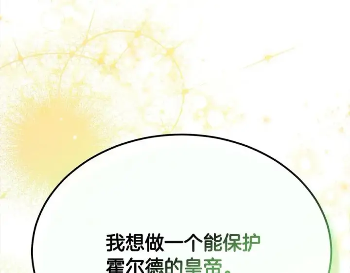 漫画《真的女儿回来了》第98话 这样就足够了第64张图