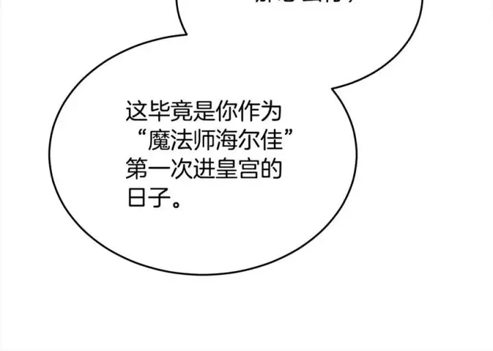 漫画《真的女儿回来了》第98话 这样就足够了第7张图