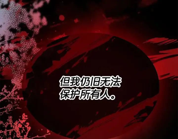 漫画《真的女儿回来了》第98话 这样就足够了第75张图