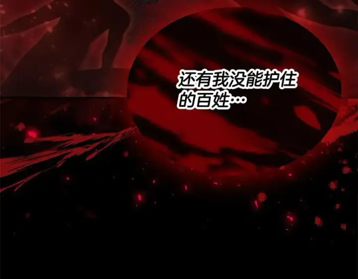 漫画《真的女儿回来了》第98话 这样就足够了第79张图