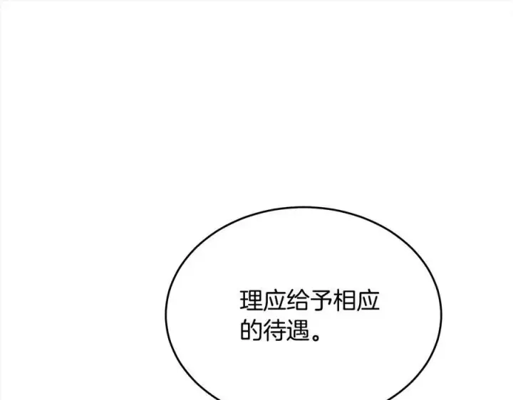 漫画《真的女儿回来了》第98话 这样就足够了第8张图