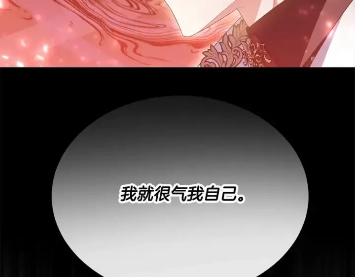 漫画《真的女儿回来了》第98话 这样就足够了第82张图