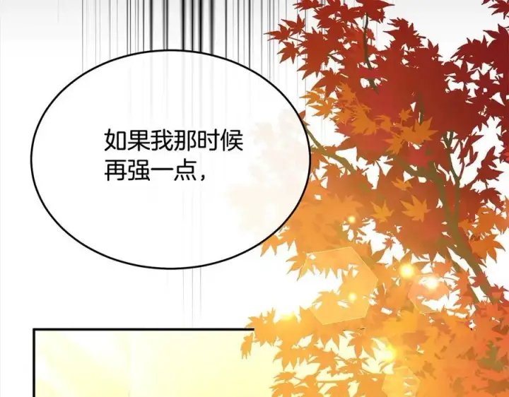 漫画《真的女儿回来了》第98话 这样就足够了第84张图