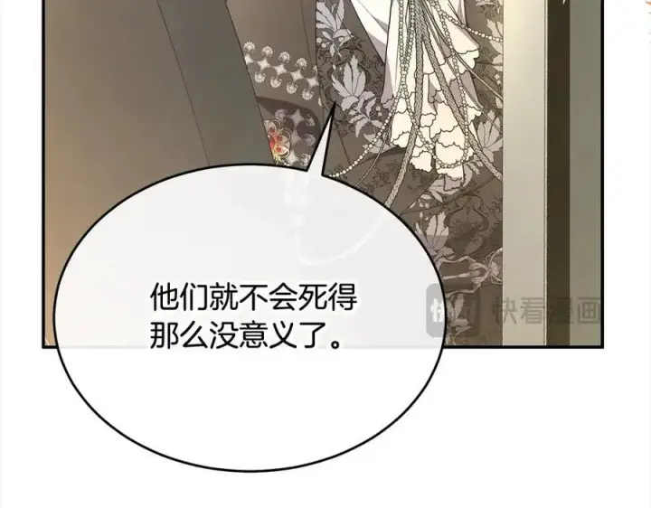 漫画《真的女儿回来了》第98话 这样就足够了第87张图