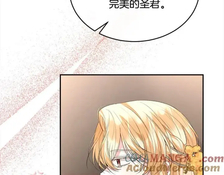 漫画《真的女儿回来了》第98话 这样就足够了第89张图